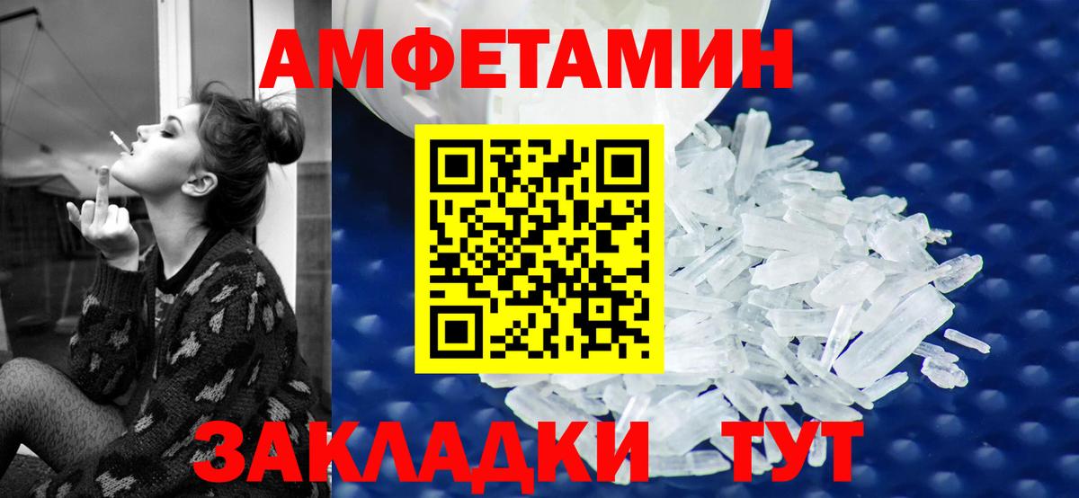 Амфетамин 98% Фролово