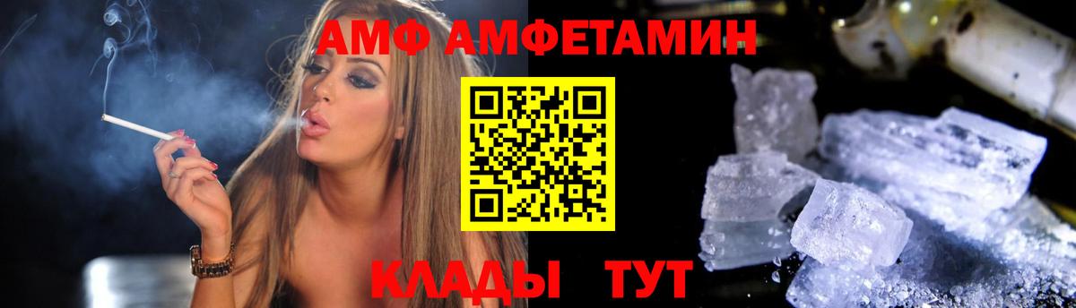 Амфетамин Розовый  Amphetamine  Фролово  Вход с VPN 