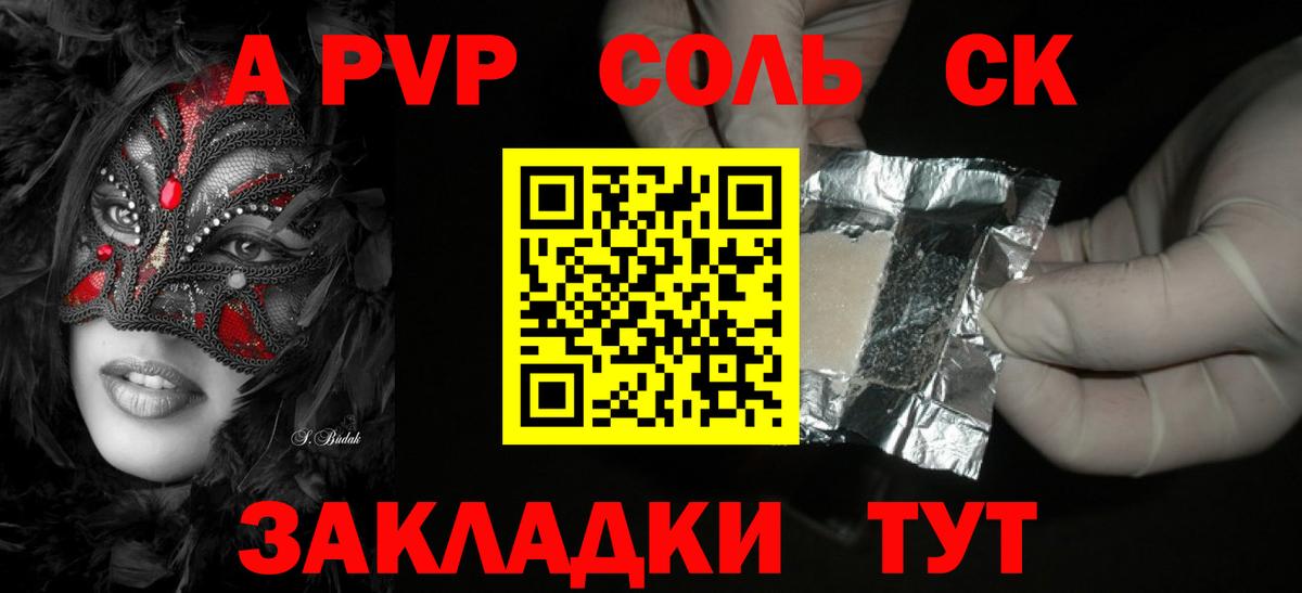 Фролово  Alfa_PVP мука  Вход с VPN  продажа наркотиков  Alpha-PVP СК КРИС  A PVP Соль 