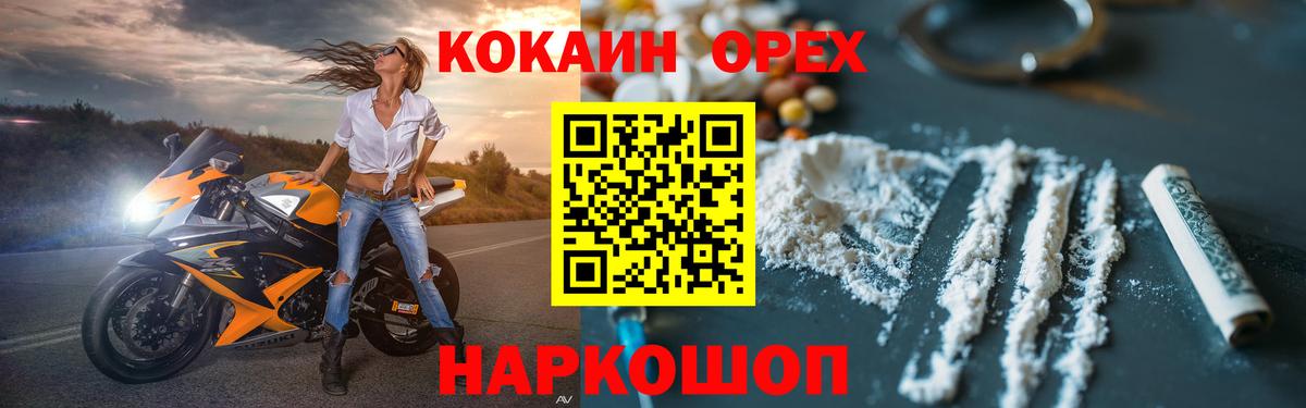 КОКАИН Columbia  Вход с VPN  Cocaine Боливия  Фролово 