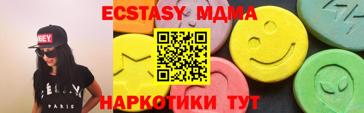 Ecstasy Дубай  наркошоп  Фролово  Вход с VPN 