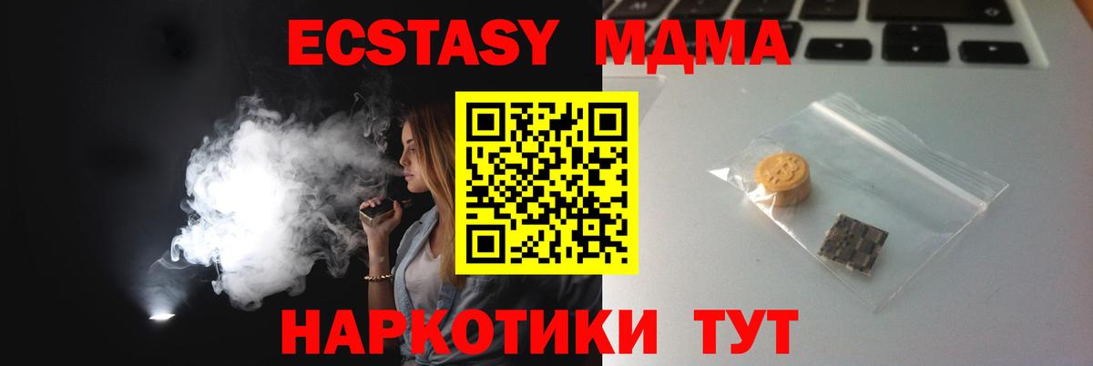 Ecstasy ешки Фролово