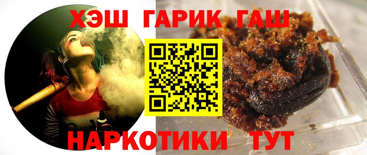 ГАШИШ Cannabis  Вход с VPN  Гашиш хэш  ГАШ  Фролово 