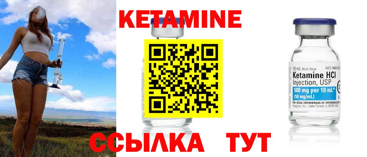 Кетамин ketamine Фролово