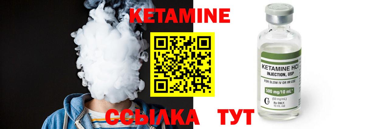 Фролово  Кетамин ketamine  Вход с VPN  Кетамин ketamine 