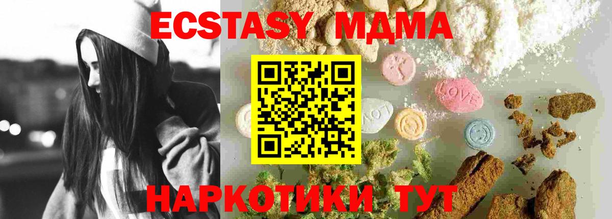 Фролово  МДМА кристаллы  Вход с VPN 