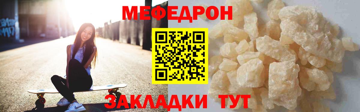 Фролово  МЕФ  МЕФ мяу мяу  МЕФ  Вход с VPN  МЕФ mephedrone 