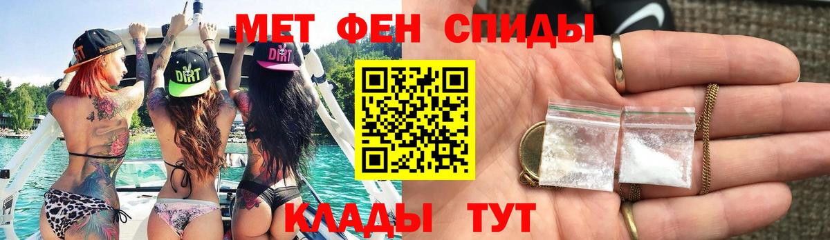 Фролово  МЕТАМФЕТАМИН витя  Вход с VPN 