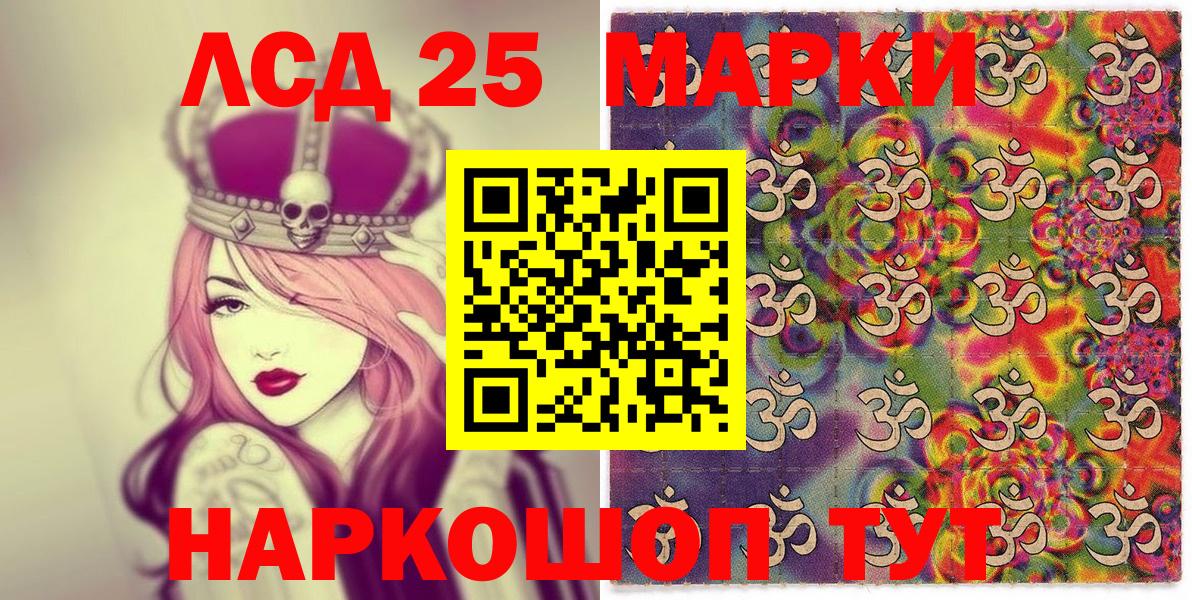 Марки 25I-NBOMe 1,5мг  Марки 25I-NBOMe 1,5мг  сколько стоит  Фролово  Вход с VPN 