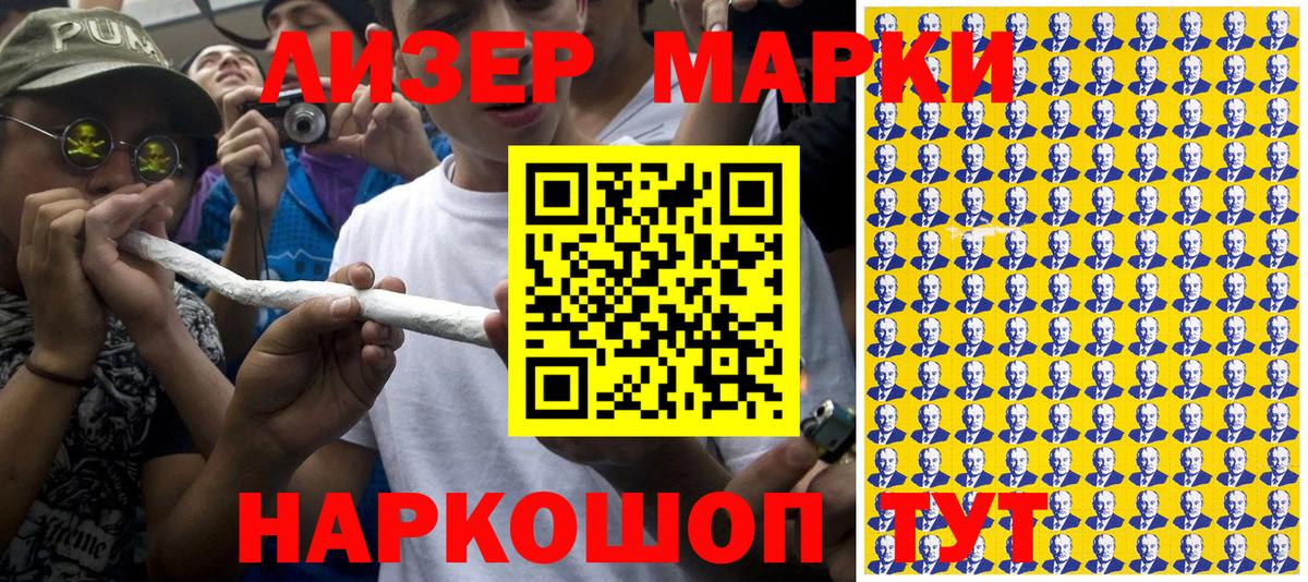 Марки N-bome 1,5мг Фролово