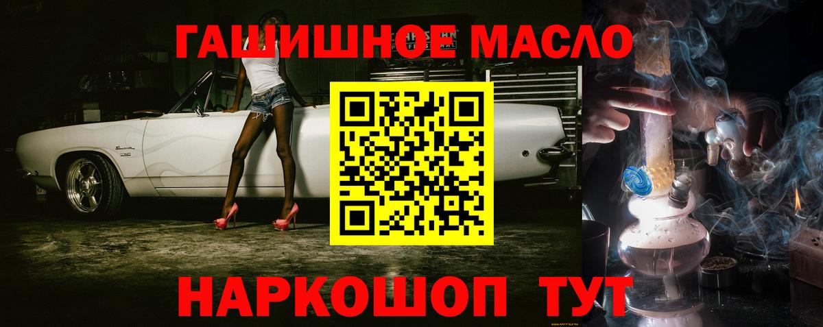 Дистиллят ТГК гашишное масло Фролово