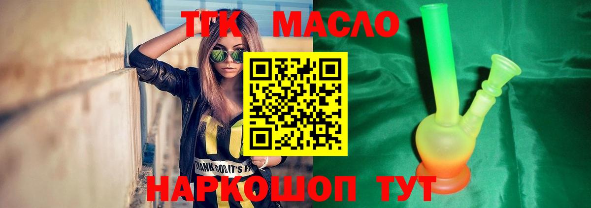 Фролово  цена наркотик  ТГК THC oil  Вход с VPN  ТГК вейп 